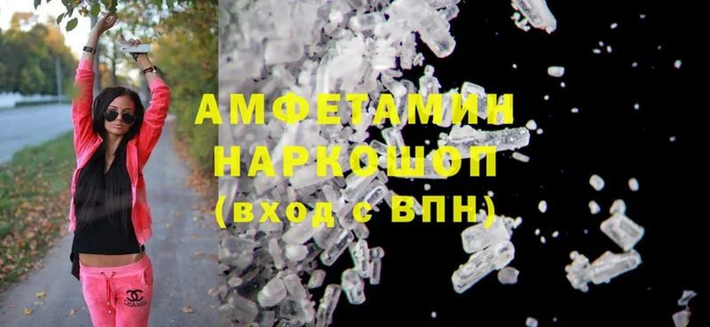 Amphetamine Premium  Волгоград 