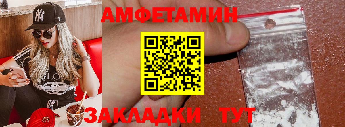 АМФЕТАМИН 97%  mega ссылки  Волгоград  АМФ 