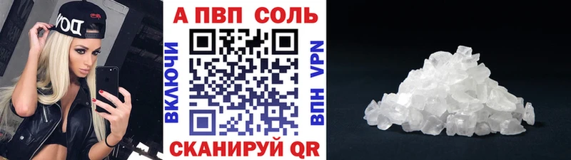 наркота Волгоград A-PVP Соль