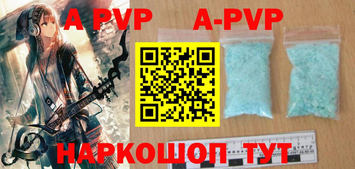 А ПВП  Вход с VPN  Alfa_PVP СК  APVP Crystall  Волгоград  Альфа ПВП СК КРИС 