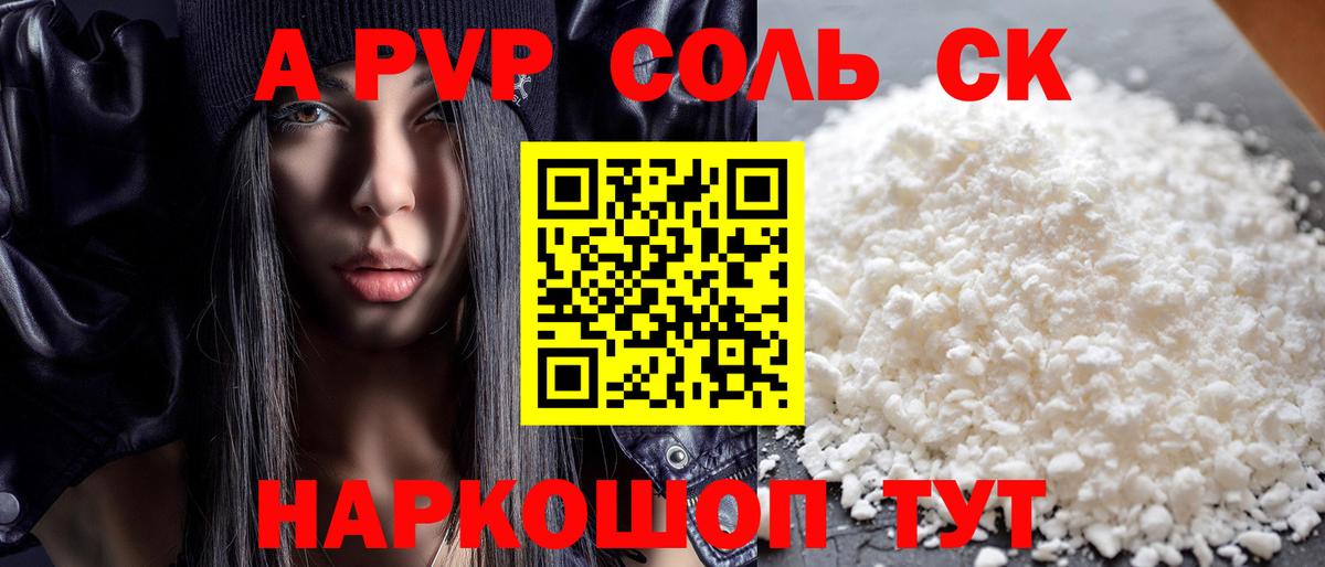 A PVP мука Волгоград