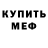 МДМА VHQ RAD BEK