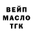 ТГК THC oil Paul Smithfield