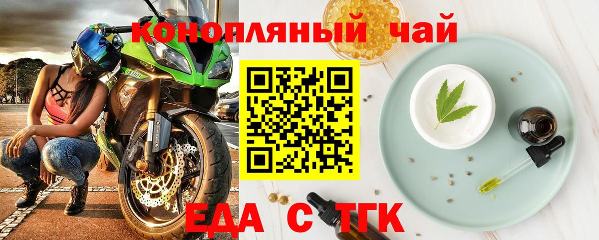 Печенье с ТГК марихуана  Вход с VPN  Волгоград 