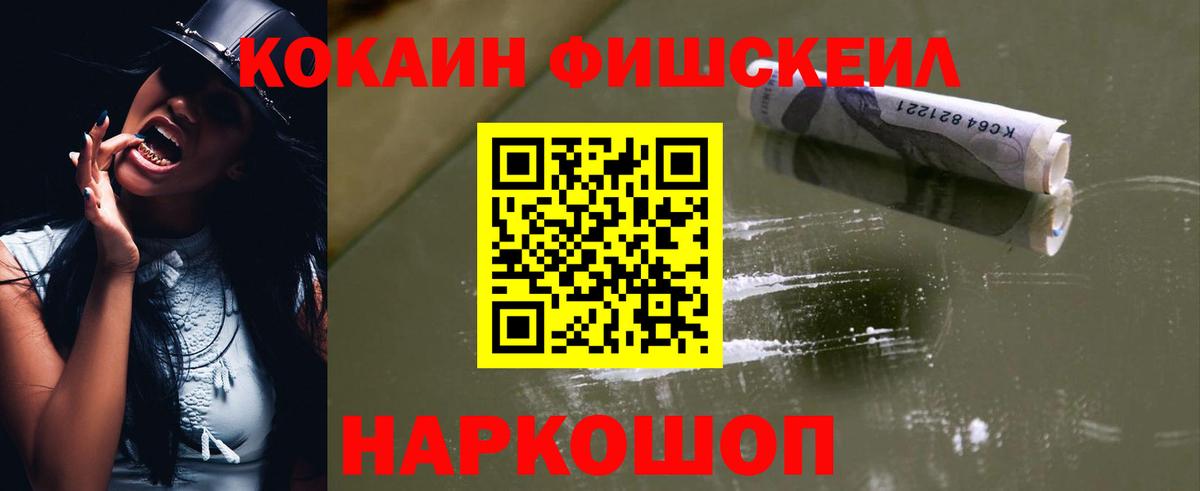 Cocaine Колумбийский Волгоград