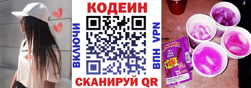 Кодеиновый сироп Lean Purple Drank  МЕГА ССЫЛКА  Волгоград 