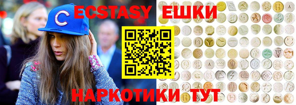 Ecstasy ешки  ЭКСТАЗИ DUBAI  Волгоград  Экстази  Вход с VPN 