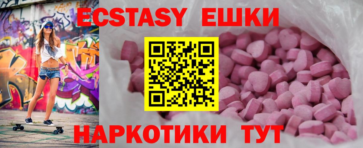 Ecstasy  Волгоград  Экстази 250 мг  Ecstasy 280 MDMA 