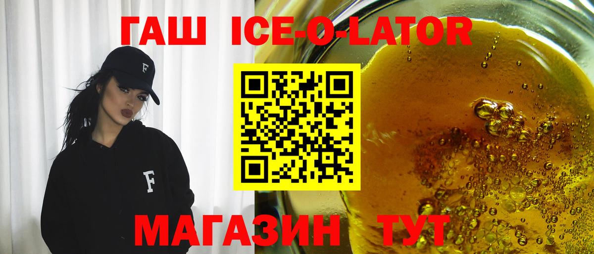 ГАШ хэш Волгоград