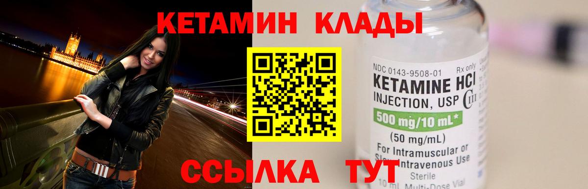 Кетамин ketamine  Волгоград 