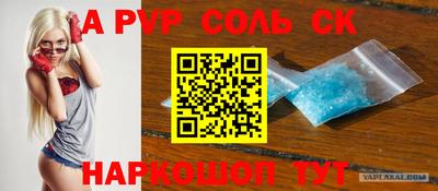 гидра Балаково