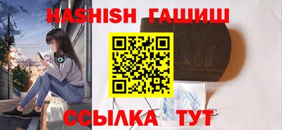 гашишное масло Балахна