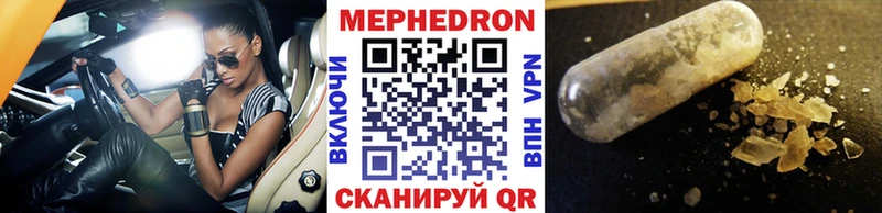 OMG как зайти Волгоград Меф мяу мяу