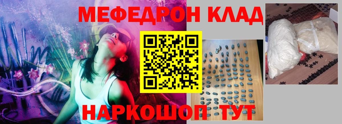 МЕФ мука Волгоград