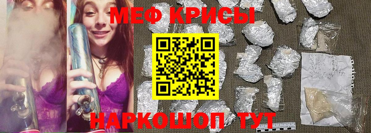 Волгоград  Меф кристаллы  Вход с VPN  МЯУ-МЯУ  Меф мяу мяу 