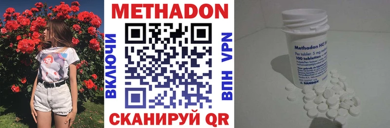 даркнет сайт  нарко площадка наркотические препараты  МЕТАДОН кристалл  Волгоград 