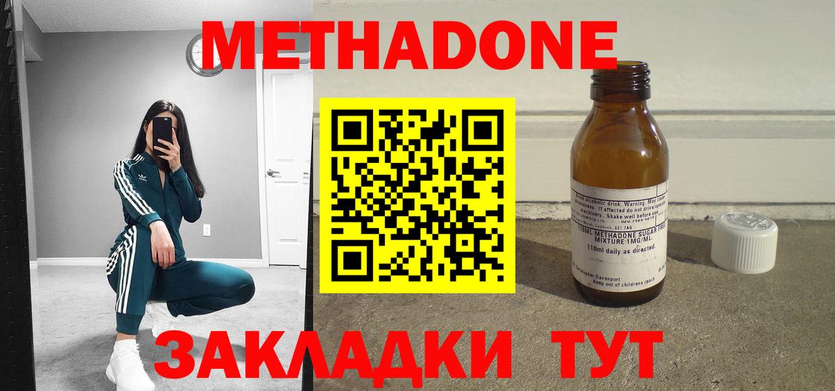 Волгоград  МЕТАДОН белоснежный  Метадон methadone  Вход с VPN 