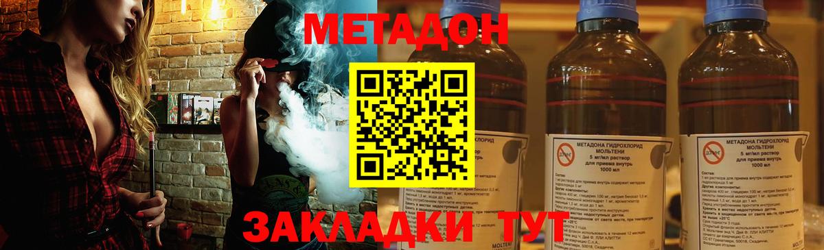 Метадон белоснежный  Волгоград  Метадон methadone 