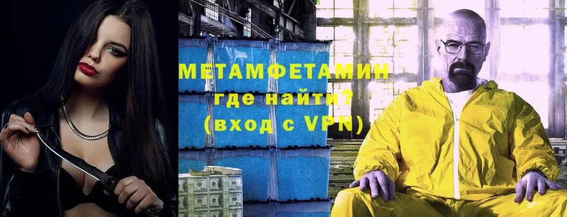 Метамфетамин витя  Волгоград 