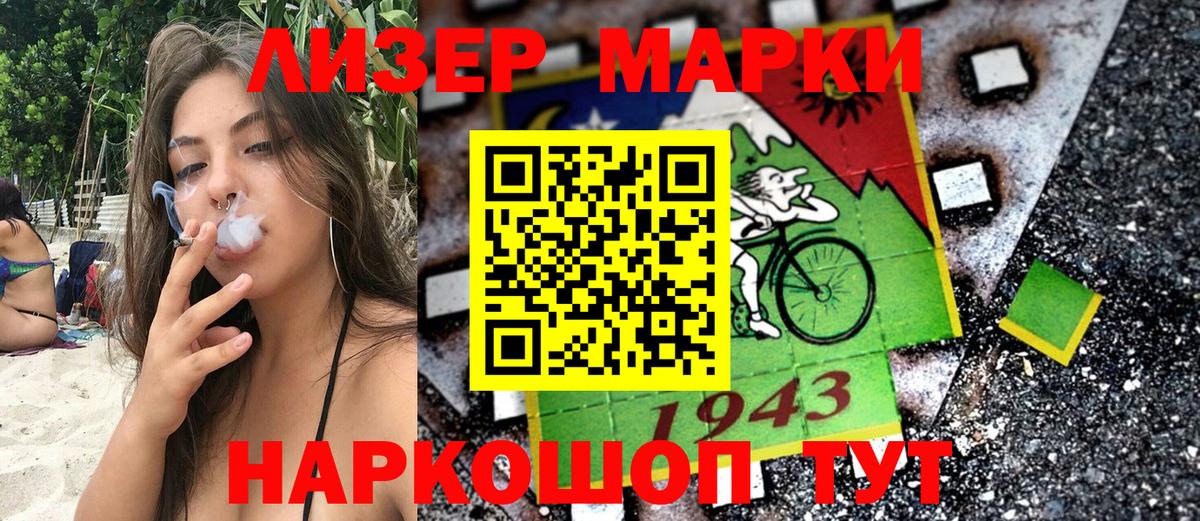 Марки N-bome 1,5мг Волгоград