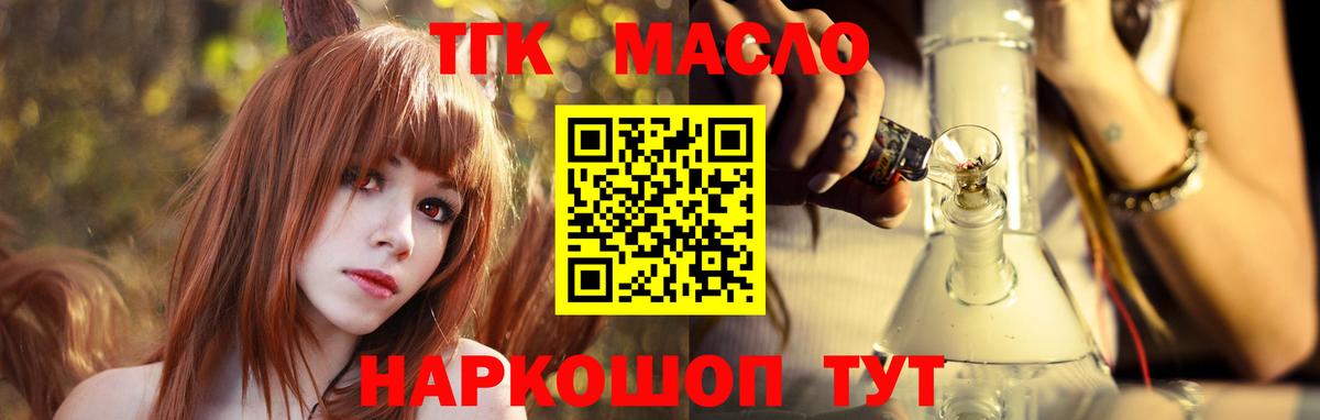 Дистиллят ТГК вейп с тгк Волгоград