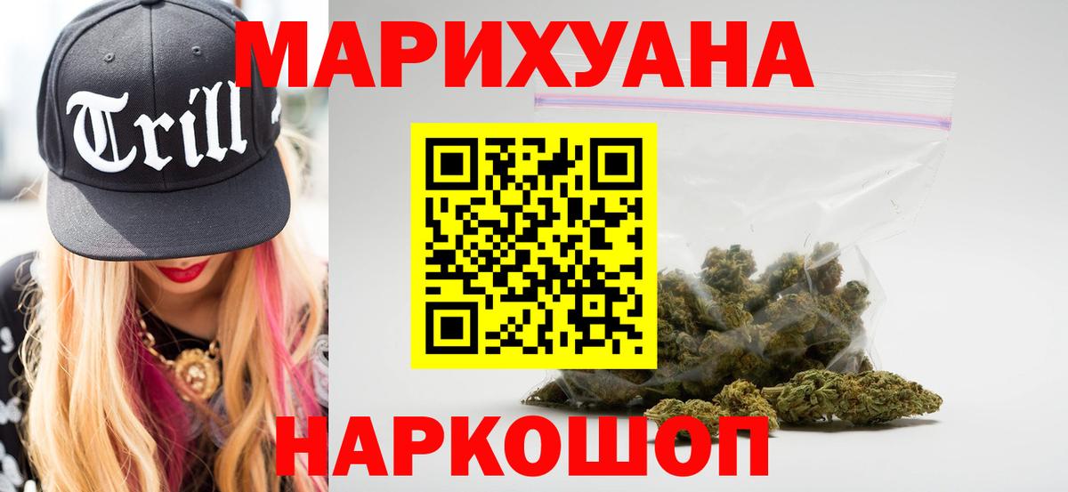 Марихуана Amnesia Волгоград